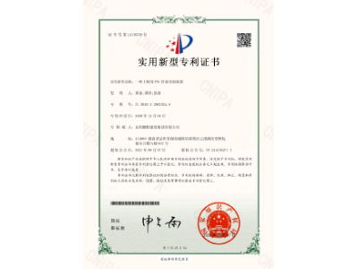 一種工程用PVC管道切割裝置-實(shí)用新型專利證書(shū)（黃晶、譚玲、彭曲）