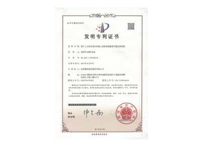 基于土方鉆孔灌注樁施工的樁基鋼筋籠平穩(wěn)沉降裝置（易清華、徐峰、袁成）