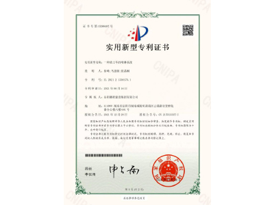 一種渣土車的噴淋系統(tǒng)-實(shí)用新型專利證書（徐峰、馬思源、張晶幗）