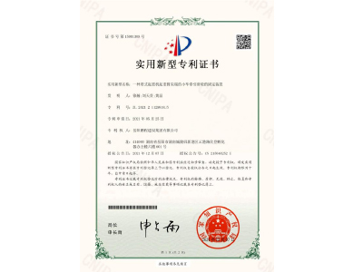 一種塔式起重機(jī)起重臂尖端的小車牽引滑輪的固定裝置-實(shí)用新型專利證書（徐瀚、劉天貴、黃晶）