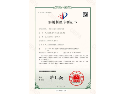 一種塔吊小車牽引輪保護裝置-實用新型專利證書（徐紹凱、徐峰、劉天貴、彭曲、黃晶）