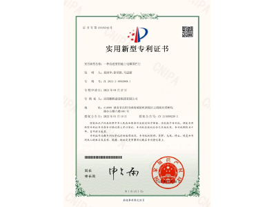 一種改進(jìn)型的施工電梯圍欄門-實(shí)用新型專利證書(shū)（易清華、徐紹凱、馬思源）