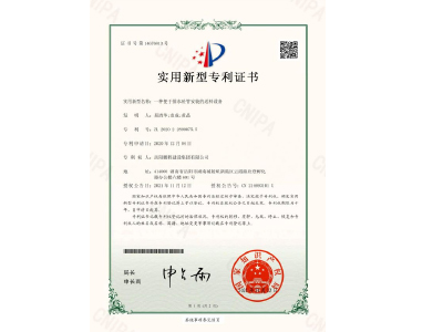 一種便于排水砼管安裝的送料設(shè)備-實用新型專利證書(易清華、袁成、黃晶)